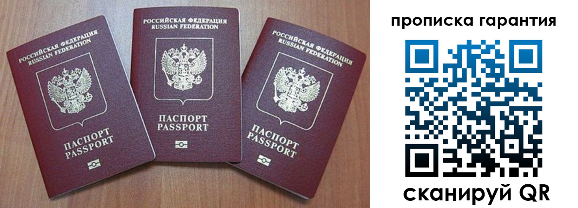 временная регистрация недорого в Вытегре
