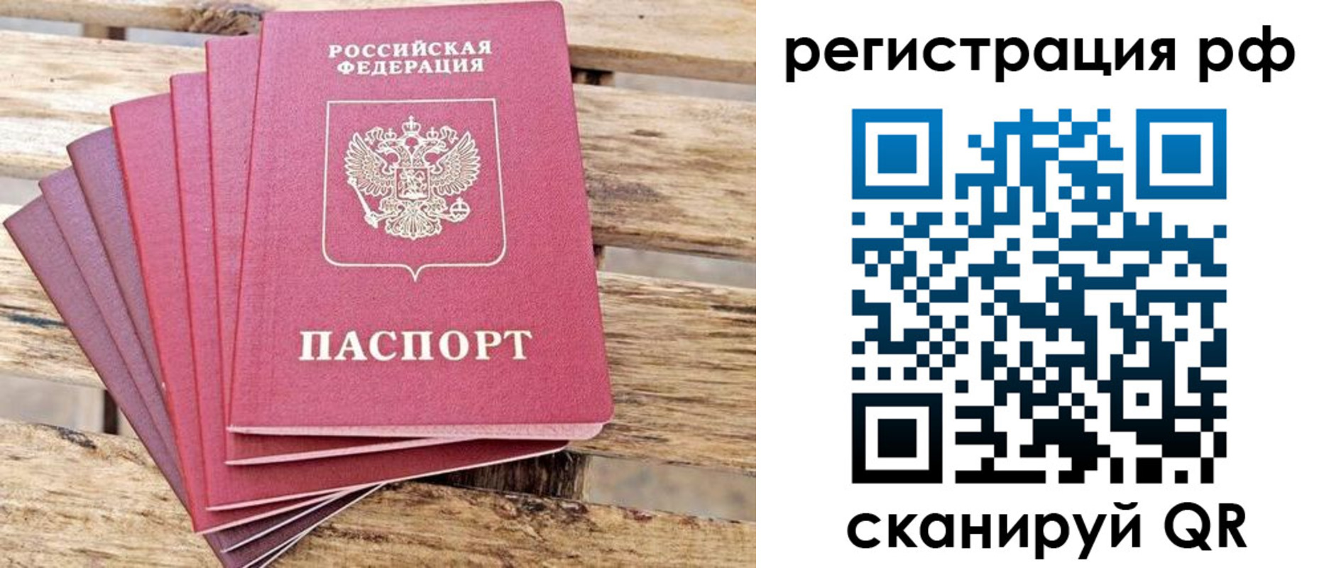 регистрация для школы в Вытегре