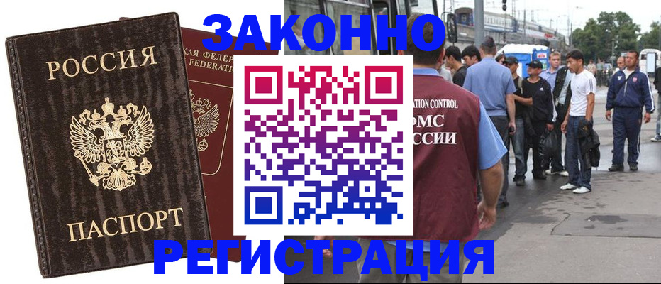 временная регистрация собственник в Вытегре