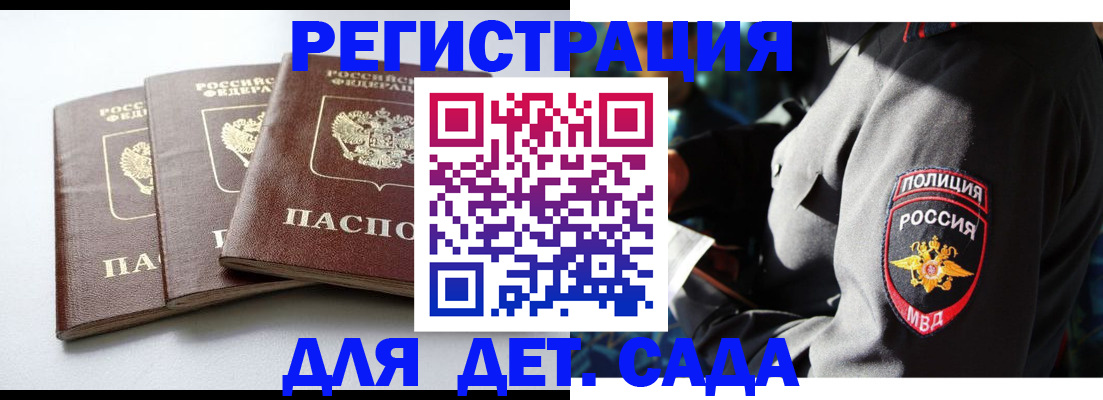 прописка поиск в Вытегре