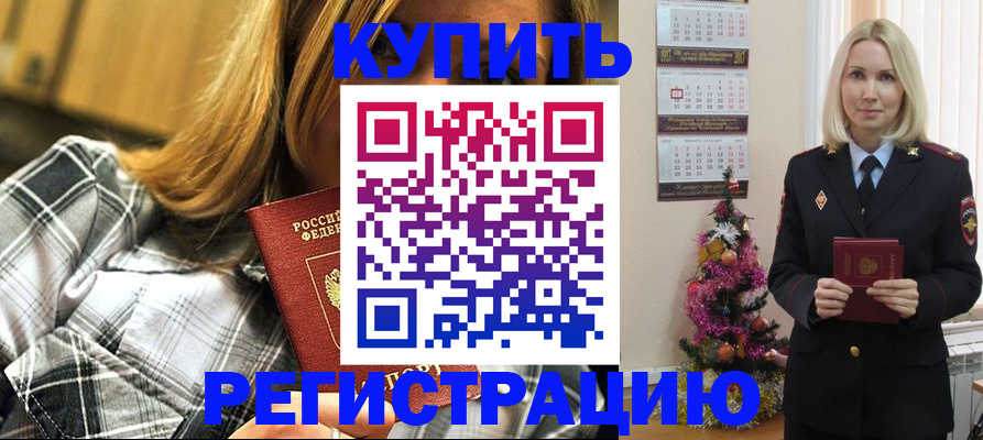 временная регистрация законно в Вытегре