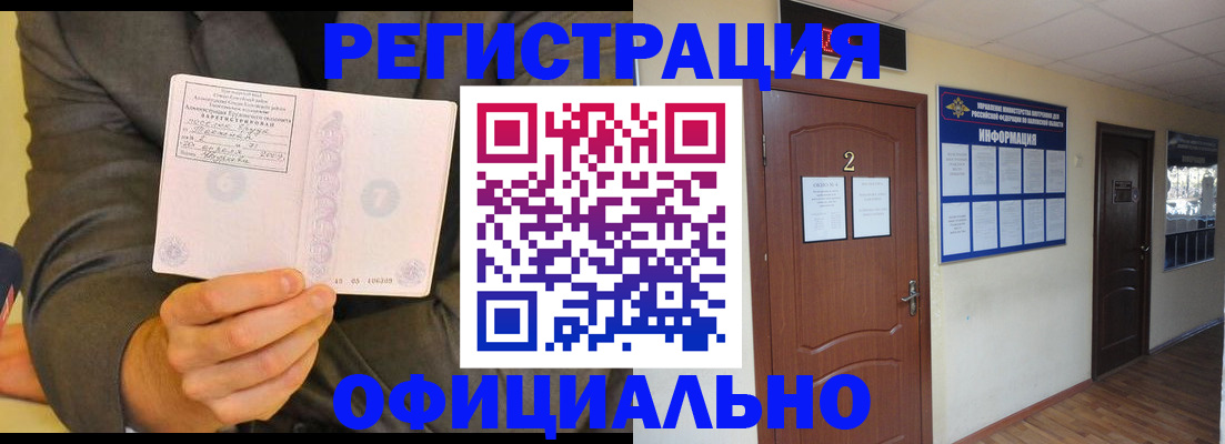 временная регистрация в Вытегре