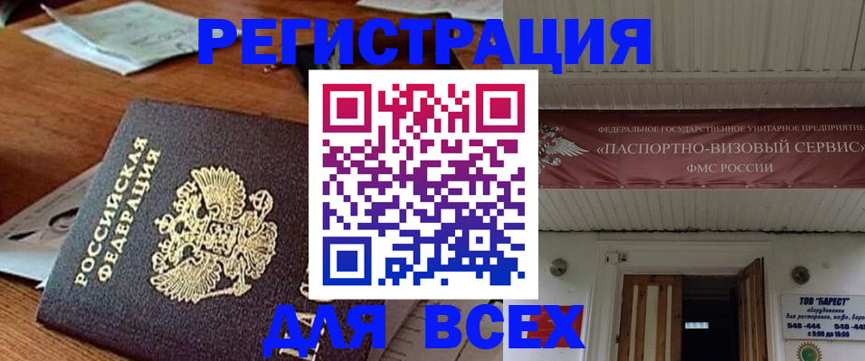 прописка от собственника в Вытегре