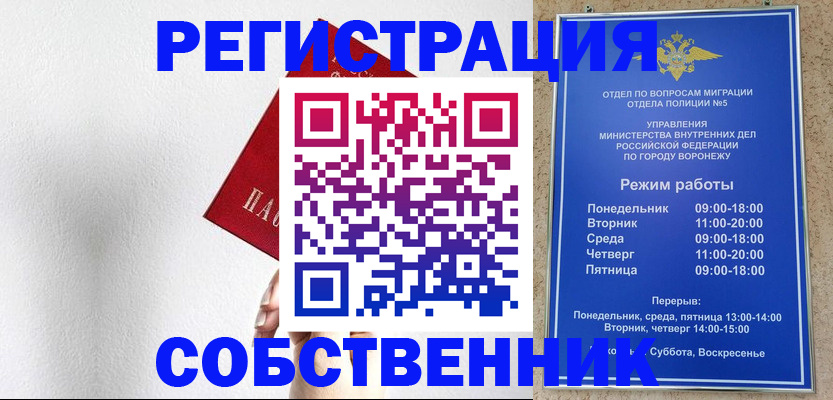 временная регистрация в квартире в Вытегре