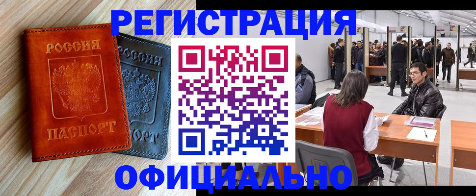 временная регистрация гарантия в Вытегре