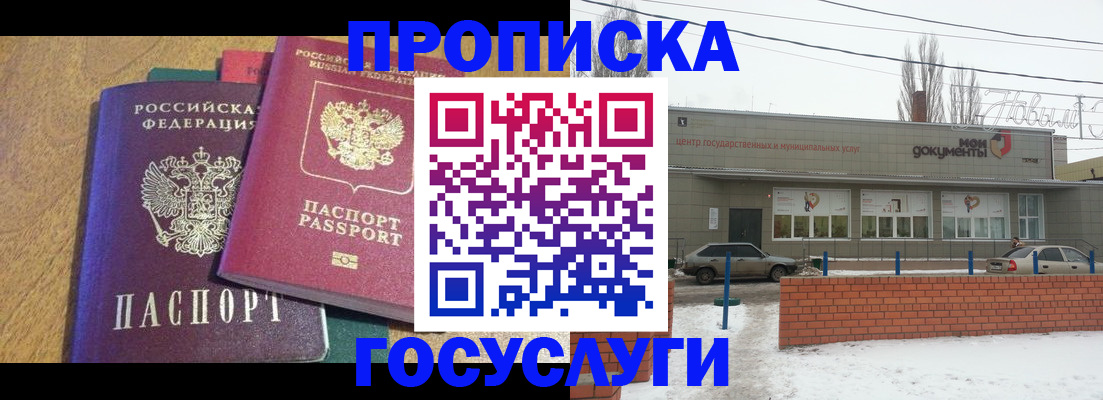 прописка гарантия в Вытегре